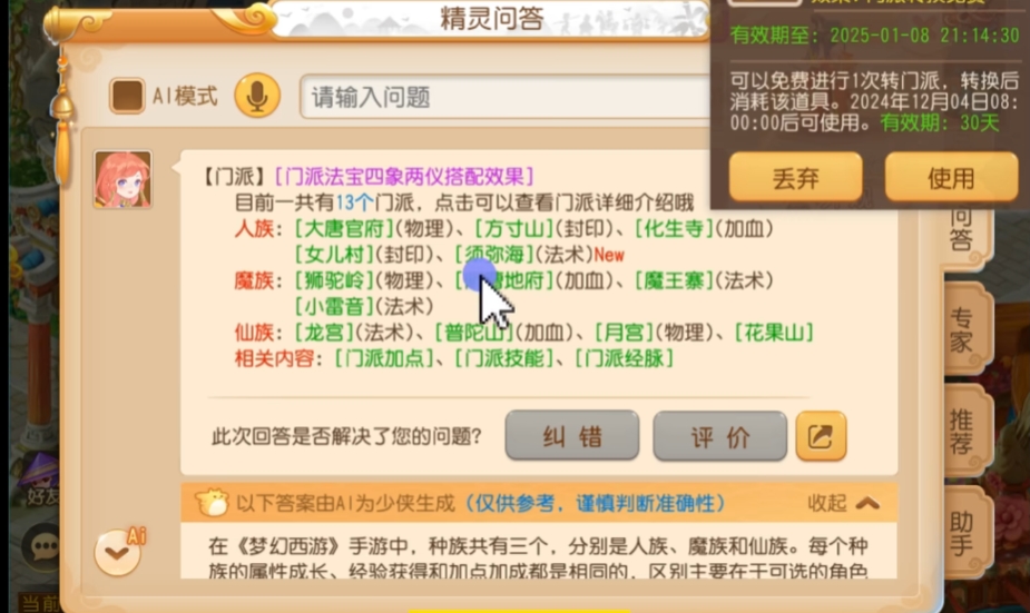 梦幻西游手游什么角色适合搬砖