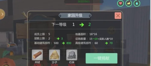 创造与魔法家园怎么升级