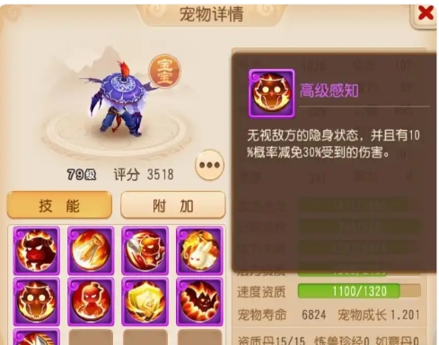 梦幻西游手游什么书打掉感知