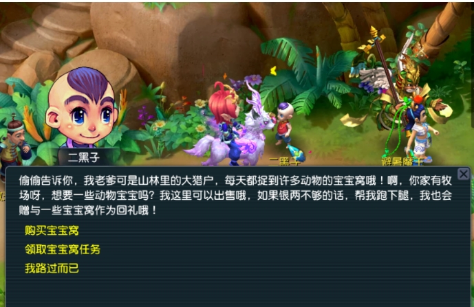 梦幻西游牧场怎么收益最大化