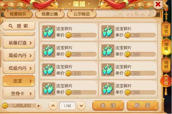 梦幻西游手游如何超额赚银币