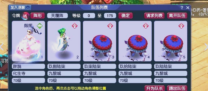 梦幻西游69级玩什么好5开