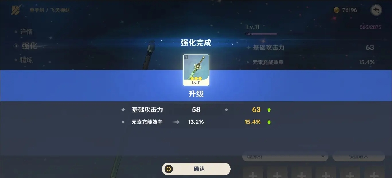 原神如何快速强化武器