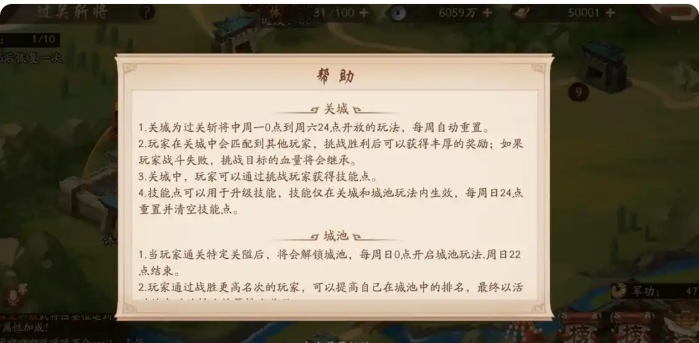 少年三国志2过关斩将疲劳怎么买