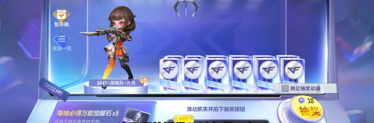 穿越火线手游手心娃娃枪怎么得