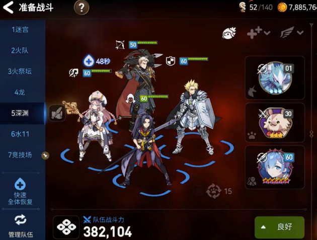 第七史诗第二章史哥怎么打
