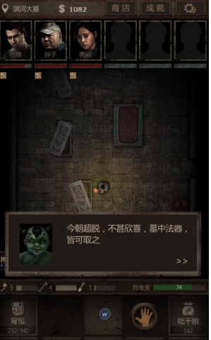 长生劫第二章右下方迷宫区怎么过