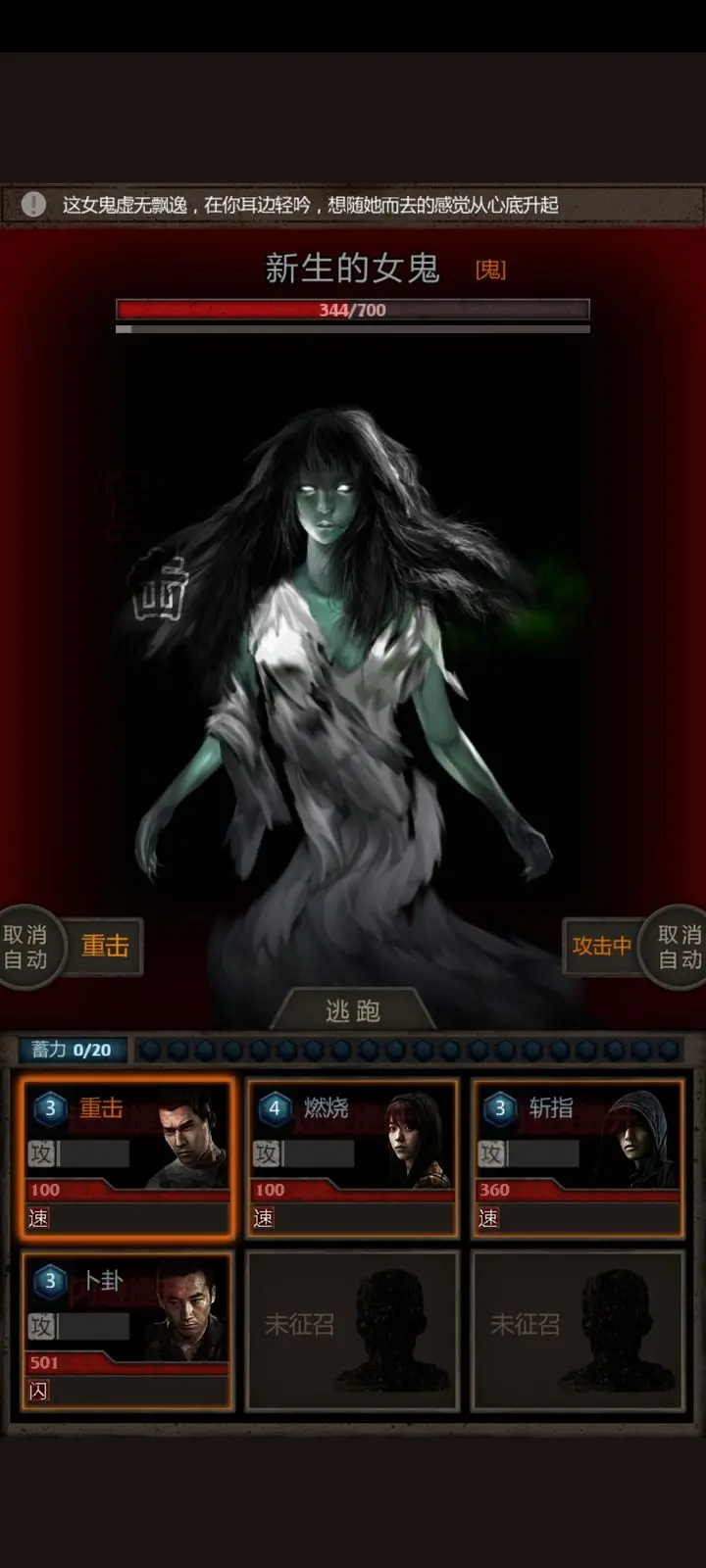 长生劫秦始皇女鬼不断回血怎么过