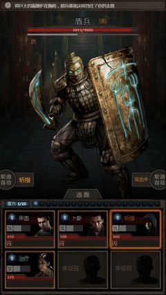 长生劫第三关兵马俑怎么过