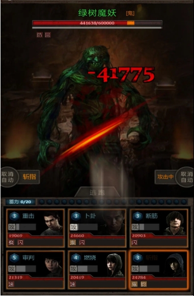 长生劫第17层怎么打