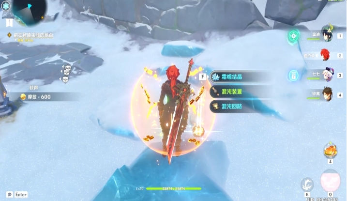 原神冰霜结晶有什么用