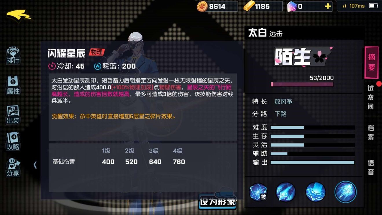 非人学园大招怎么觉醒