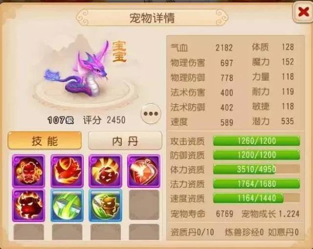 梦幻西游手游什么是高毒