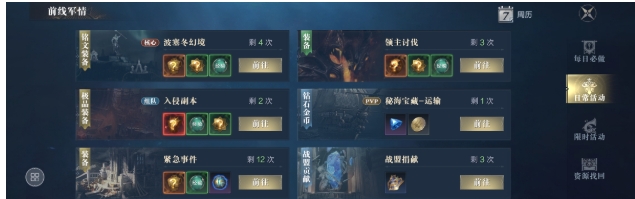 黑暗之潮契约波塞冬幻境折磨怎么进