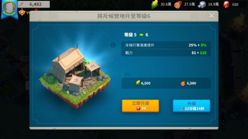 万国觉醒怎么提高部队的攻击力