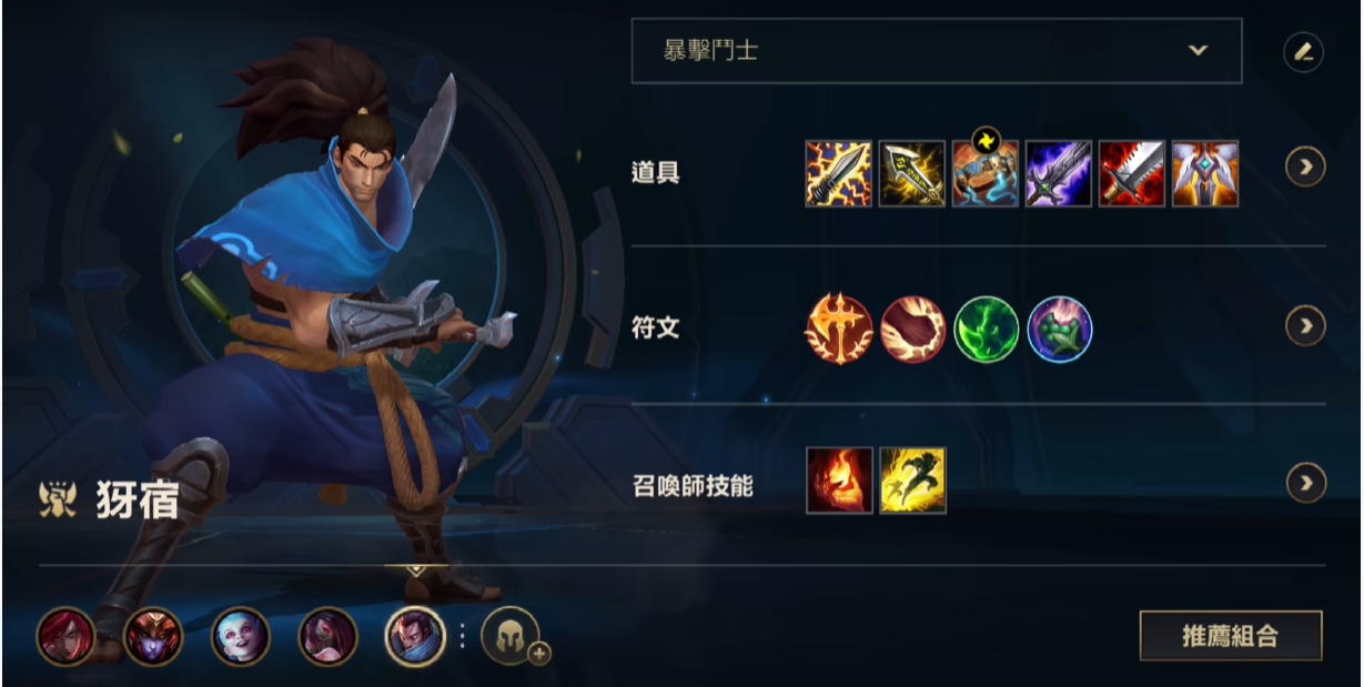 英雄联盟手游亚索靠什么打伤害