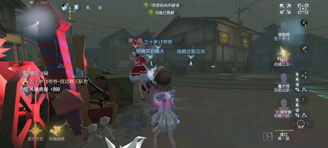 调香师第五人格推演怎么做
