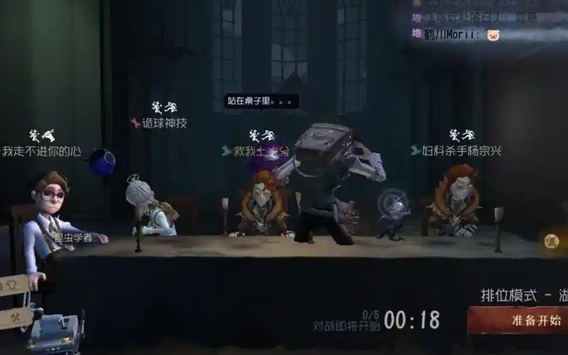 第五人格建筑师有哪些技能
