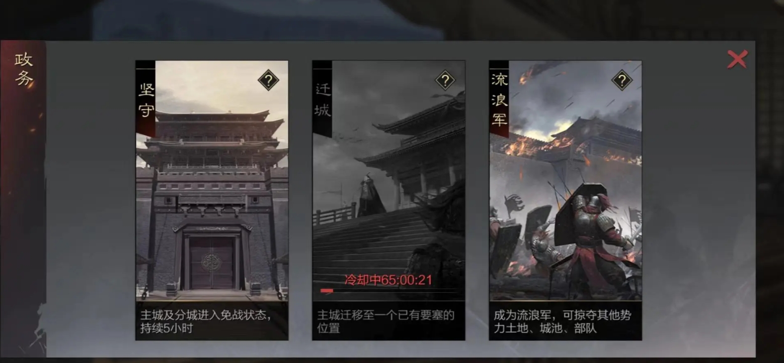 率土之滨的主城怎么流放