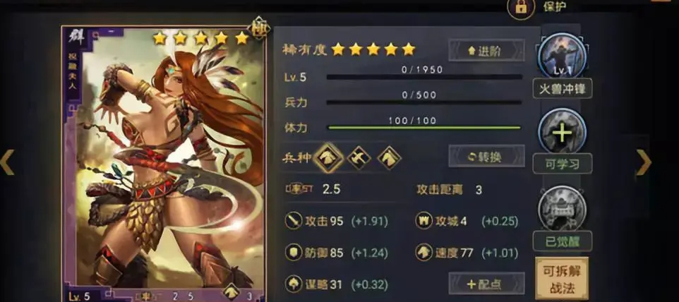 率土之滨祝融怎么配阵容