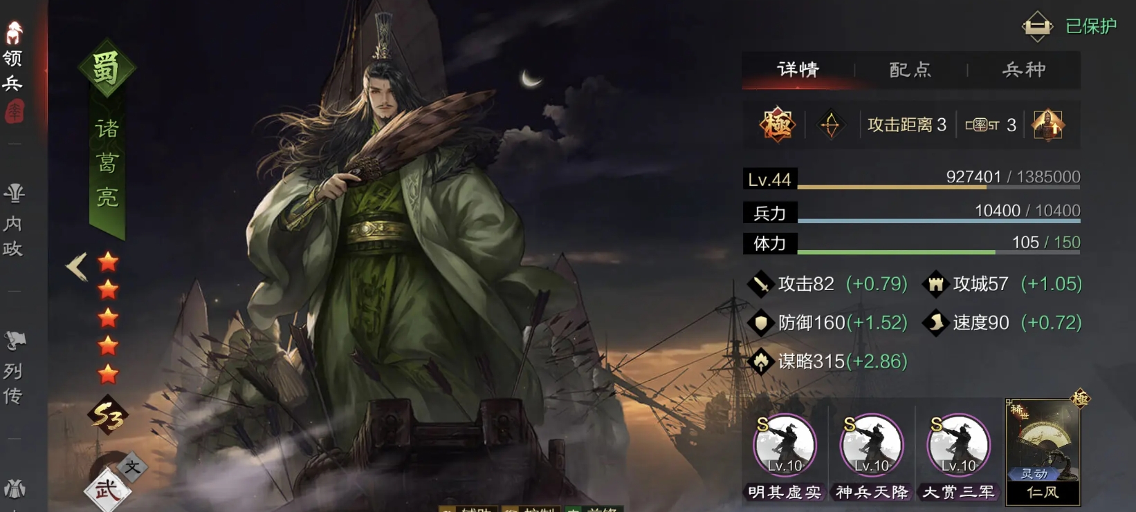 率土之滨弓诸葛怎么组队
