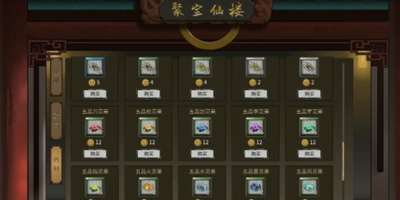 鬼谷八荒五品灵果怎么得