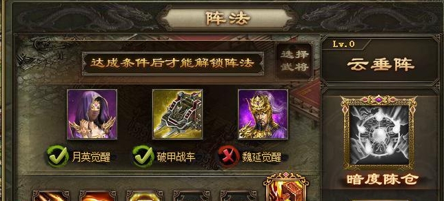 攻城掠地云垂阵有啥用