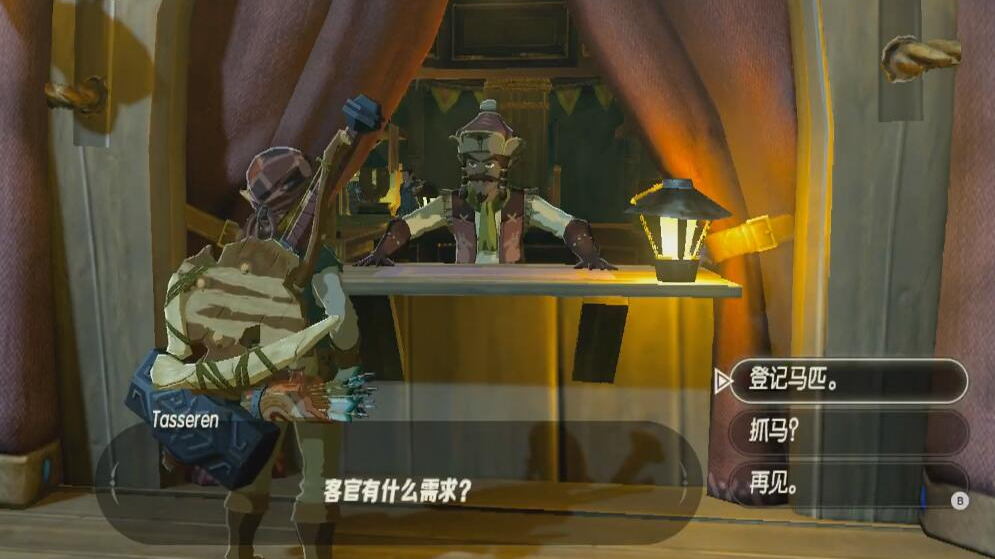 塞尔达传说荒野之息马匹怎么登记
