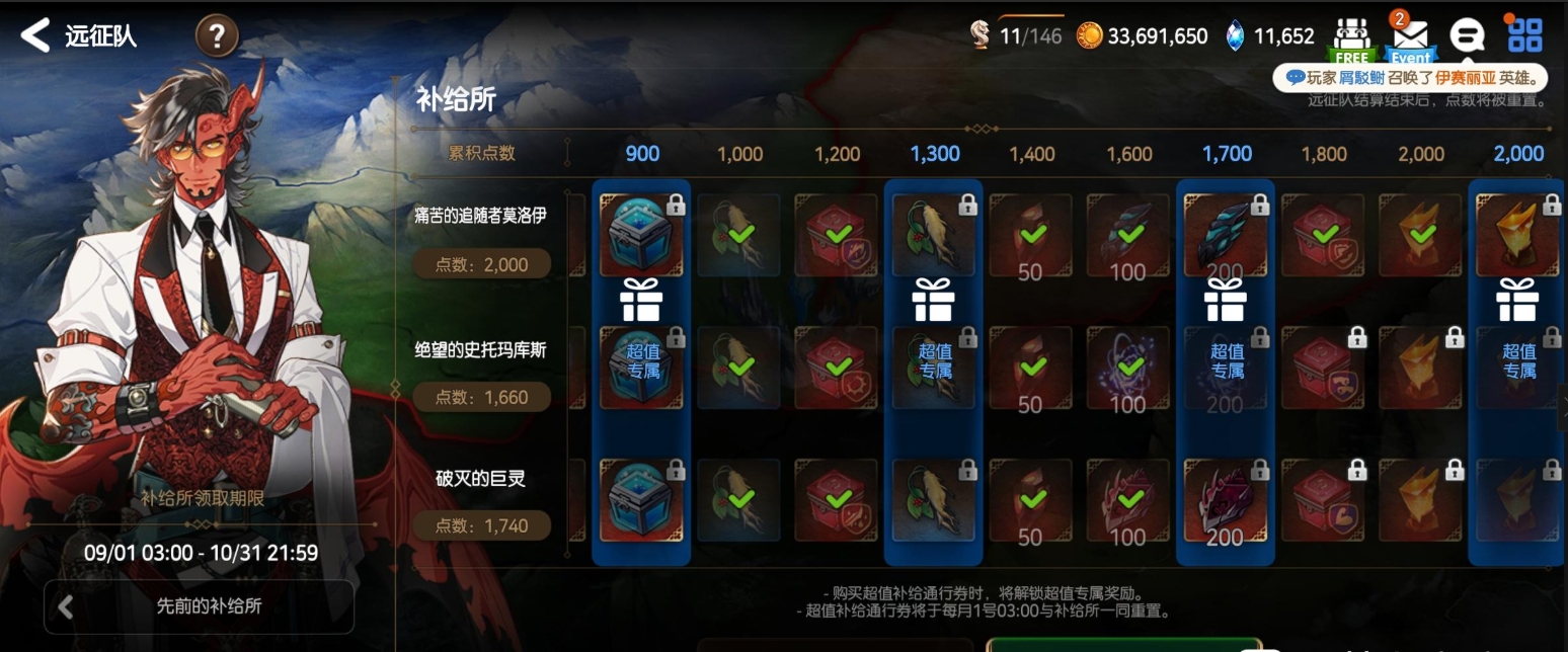 第七史诗远征队怎么进