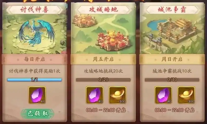 少年三国志2攻城怎么开启
