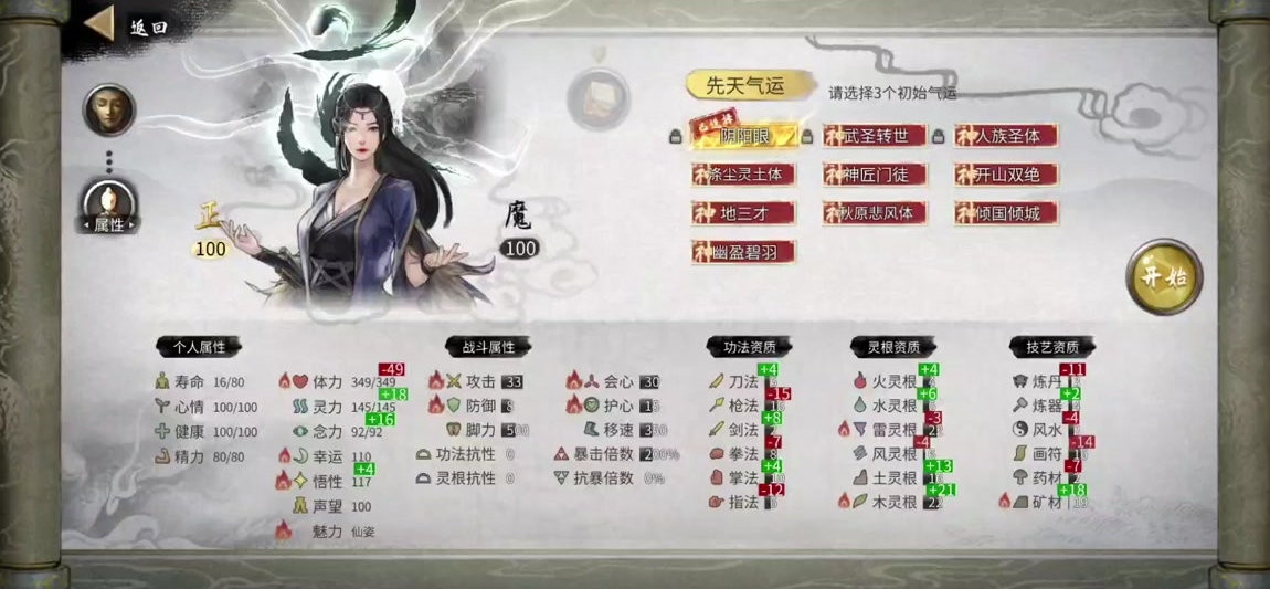 鬼谷八荒任务玩法有哪些