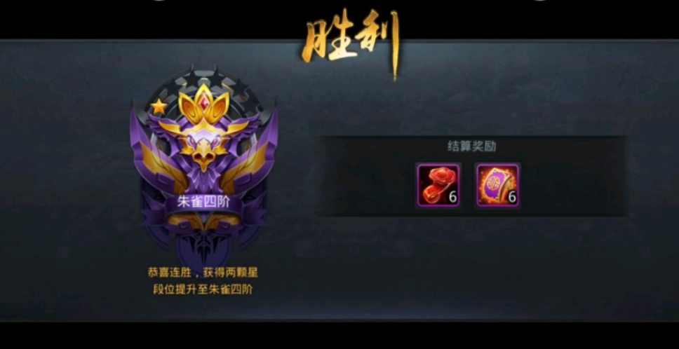 乱斗西游二怎么刷排位赛