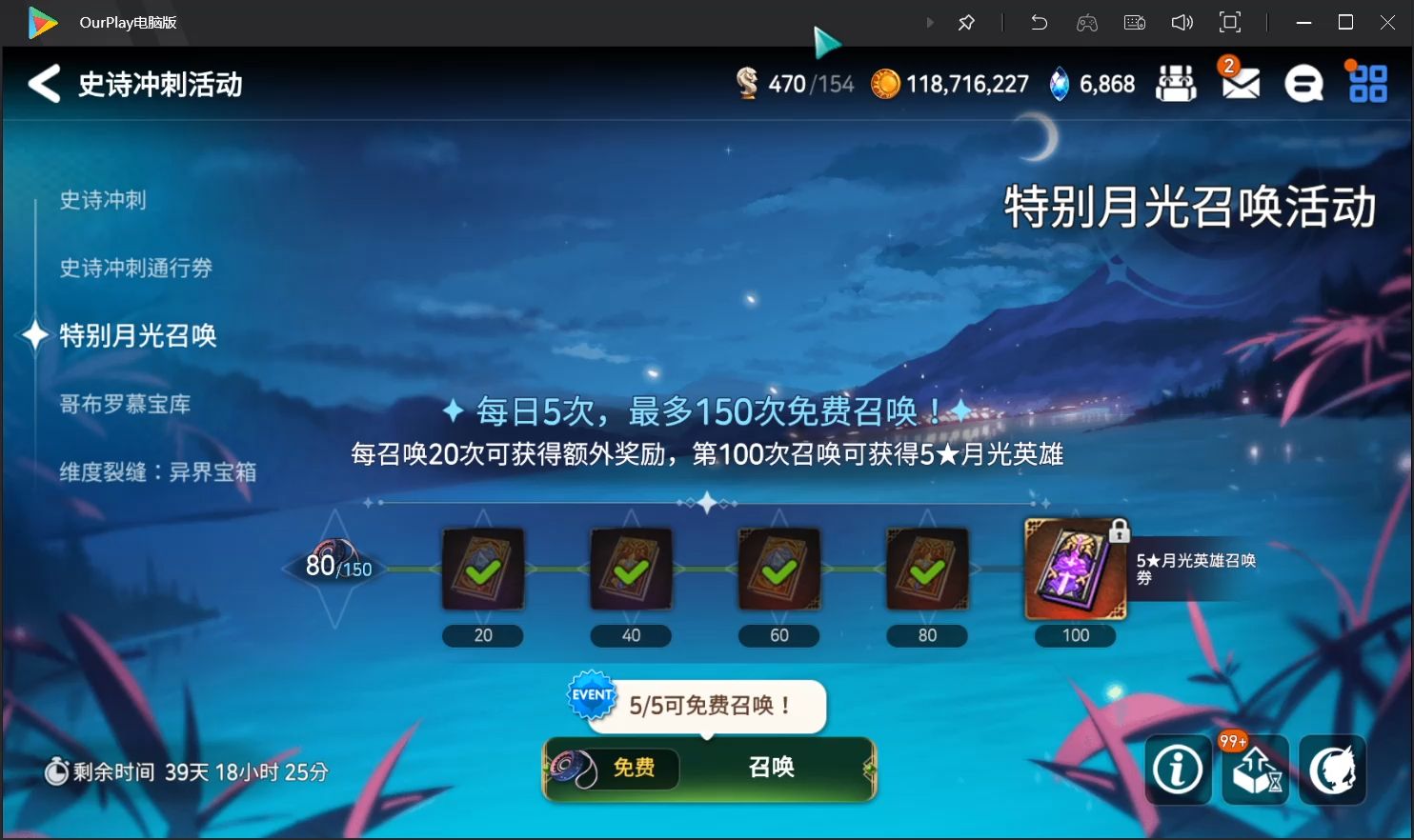 第七史诗月光召唤卷去哪里刷