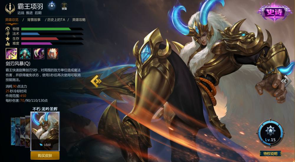 英魂之刃10v10什么英雄好用