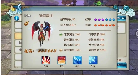 诛仙手游灵斗雷神带什么技能好