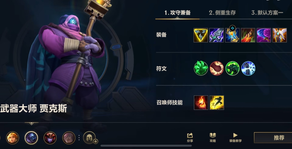 英雄联盟手游什么英雄克制武器大师