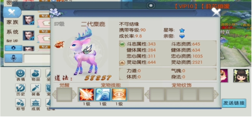 诛仙手游稀有麋鹿适合什么技能