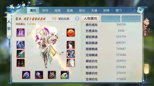 诛仙手游天华宠物前期打什么技能