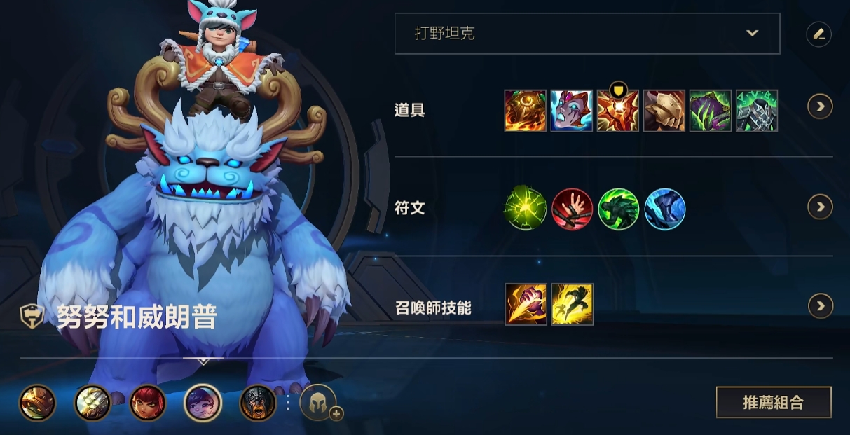 英雄联盟手游什么英雄克制努努