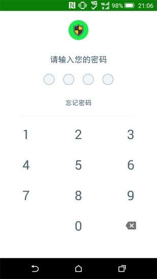 极简应用锁