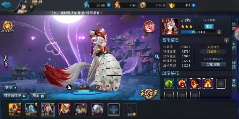 乱斗西游夸父用什么法宝