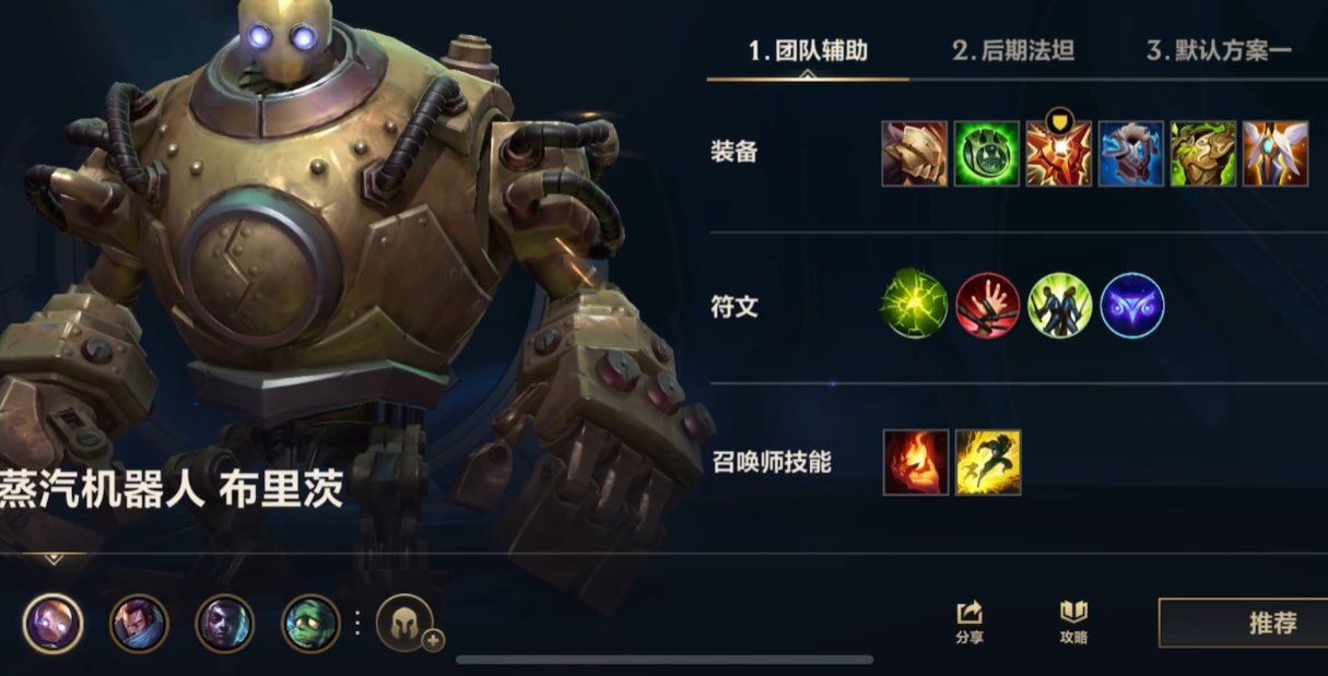 英雄联盟手游机器人技能怎么加点
