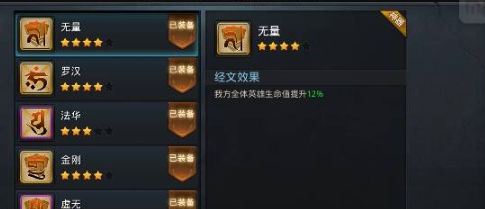 乱斗西游2怎么快速升阶