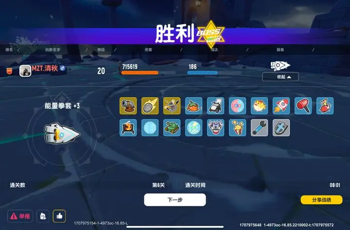 香肠派对怎么提高伤害量