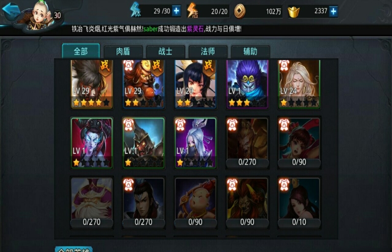 乱斗西游人物怎么搭配最好