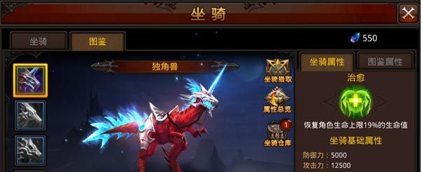 全民奇迹顶级坐骑有哪些