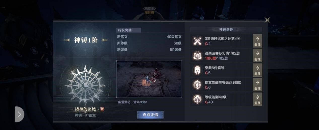 黑暗之潮契约秘境副本有哪些
