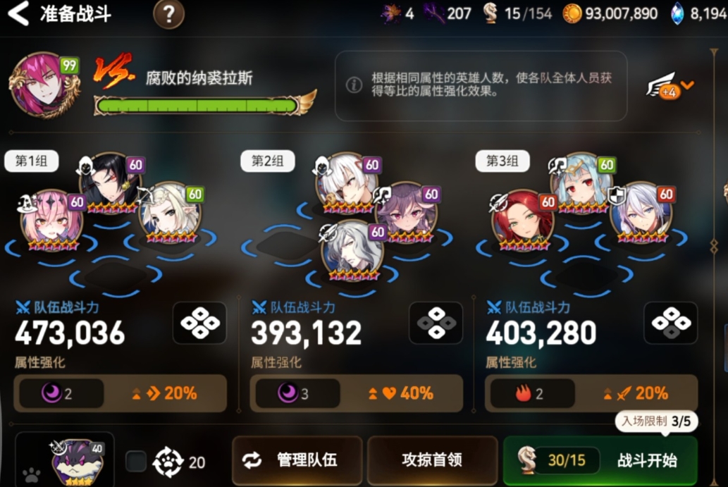 第七史诗怎么配装