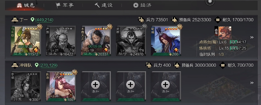 率土之滨兵种怎么发红