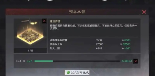 率土之滨兵营怎么解锁